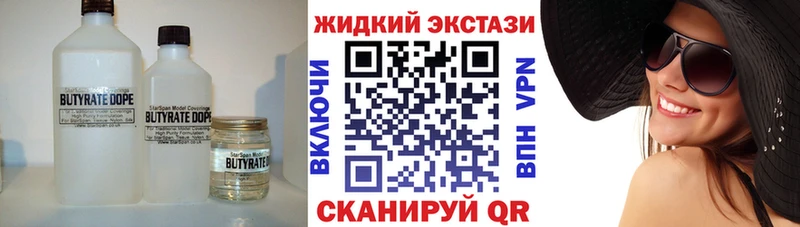 как найти наркотики  Дербент  Бутират Butirat 