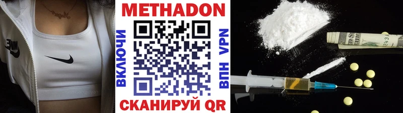 что такое наркотик  Дербент  МЕТАДОН VHQ 